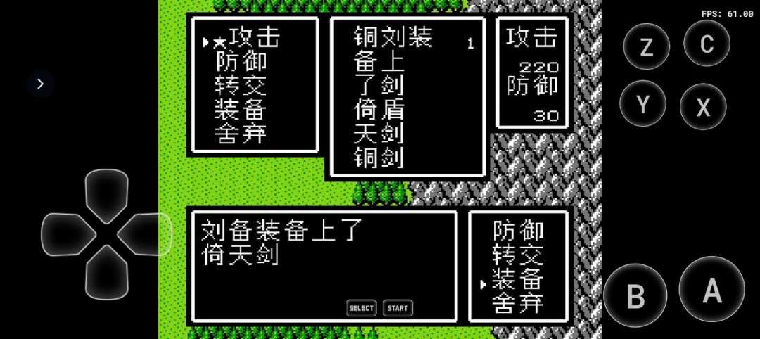 《吞食天地2》被玩家
