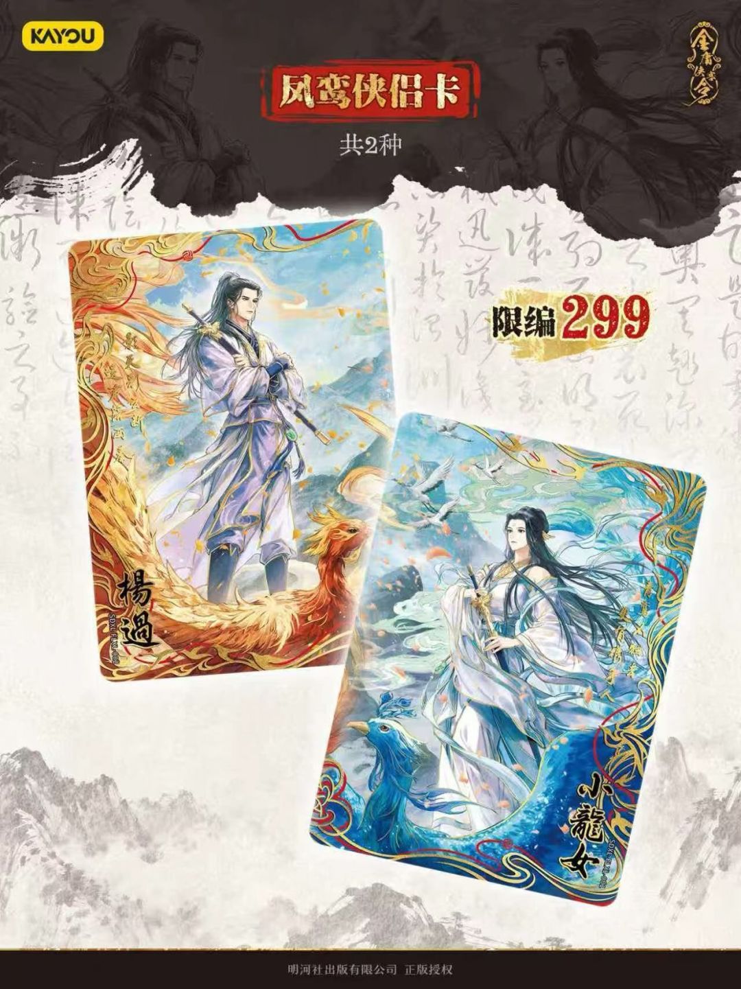 卡游神雕新卡连傻姑都上了卡,偏偏没有剑魔:对完4弹图鉴和评论区,