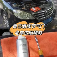 节气门清洗报价280、被曝成本才20：怠速不抖、油耗没涨就先别掏钱——想自己喷，先过涂层和ECU匹配这两关