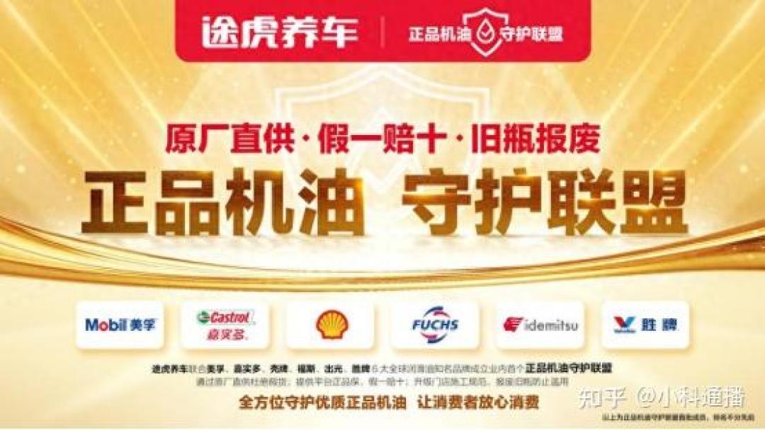 京东扫码是正品、修理厂张口说“假”:自购机油车主最怕的一句话,先分清是提醒还是话术——看颜色闻味道基本白搭,选对渠道九成的坑就没了