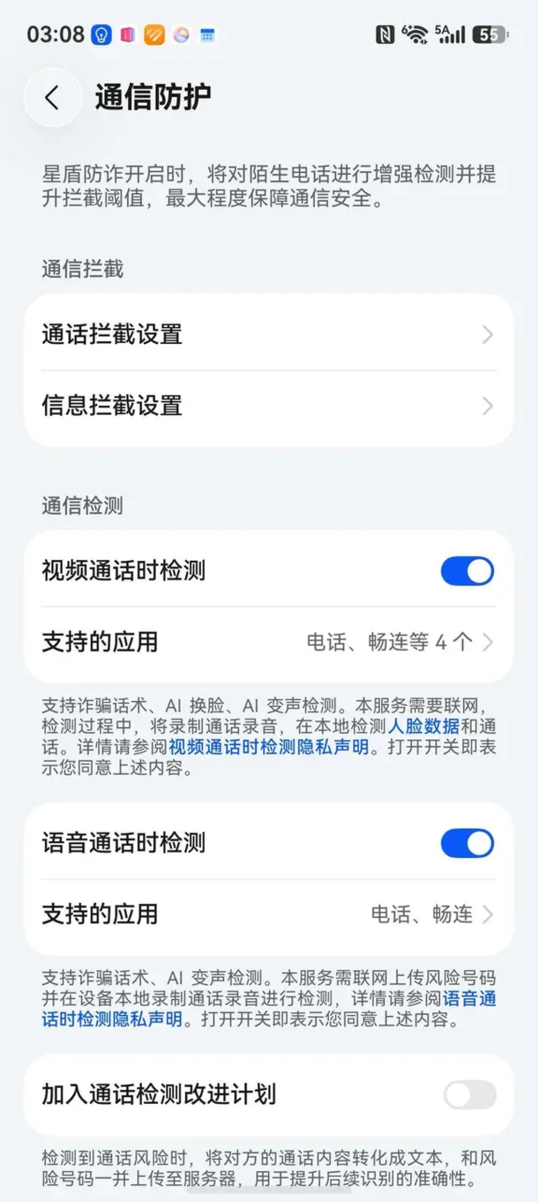 4个人的手机替他们拦下