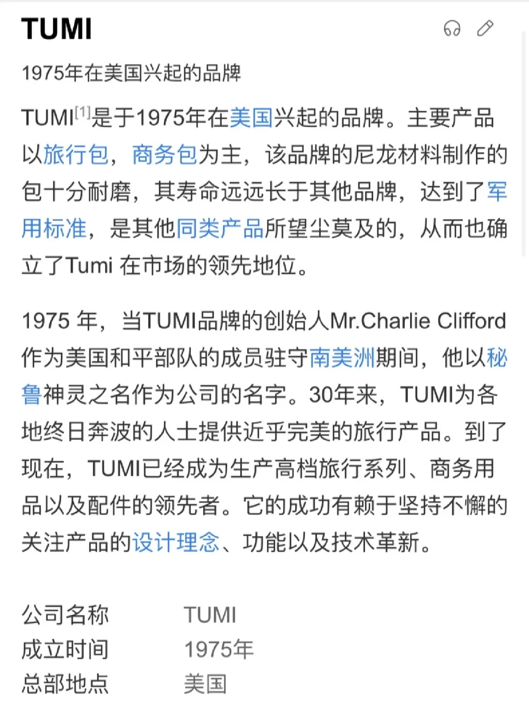 我爸猜150、我妈猜800:810条评论看完,TUMI的
