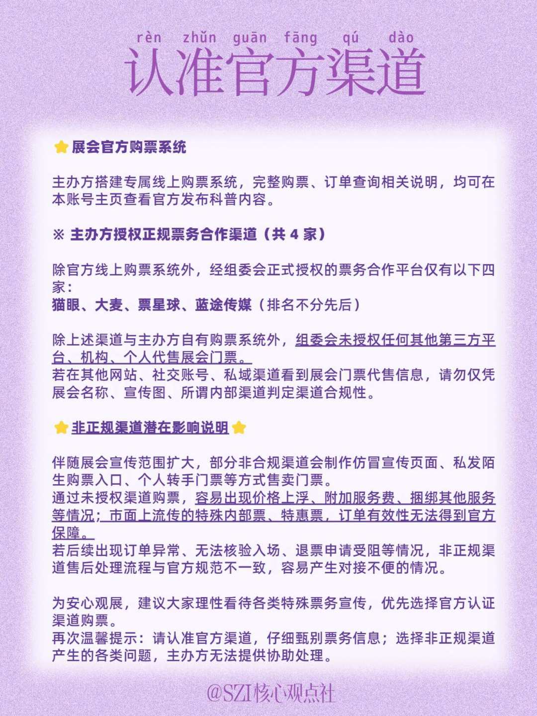 深圳成人展上周末