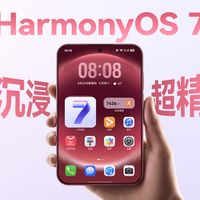鸿蒙7远程直传两周复盘：微信原图终于可以“下岗”，但对方得先过三道关