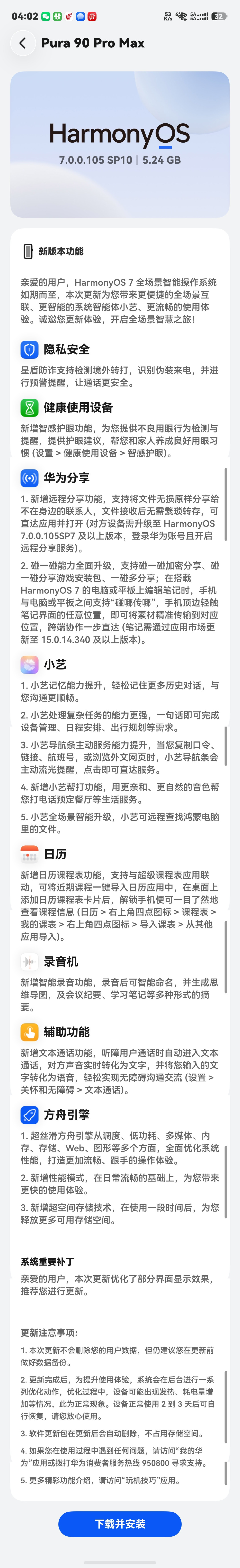 鸿蒙7远程直传两周复盘:微信原图终于可以“下岗”,但对方得先过三道关