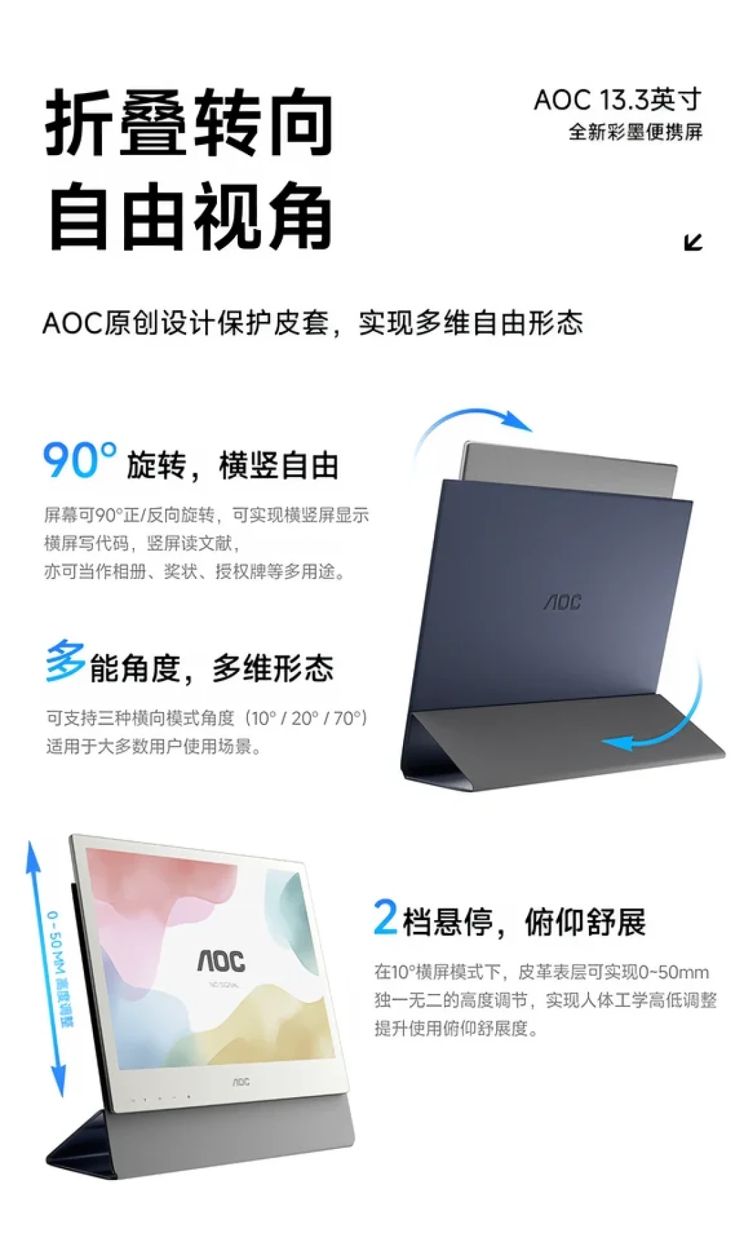 做显示器的AOC,偷偷把墨水屏做成了全家桶:从499的小Q到3999的彩墨屏,全网真实口碑盘一遍