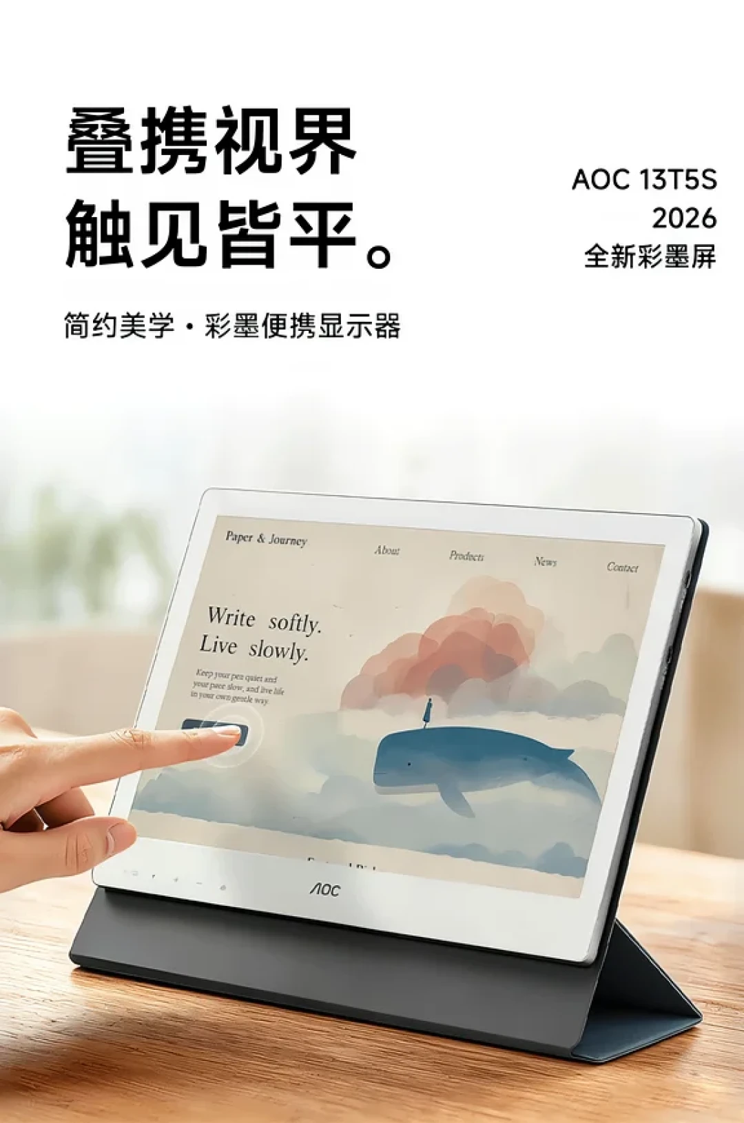 做显示器的AOC,偷偷把墨水屏做成了全家桶:从499的小Q到3999的彩墨屏,全网真实口碑盘一遍