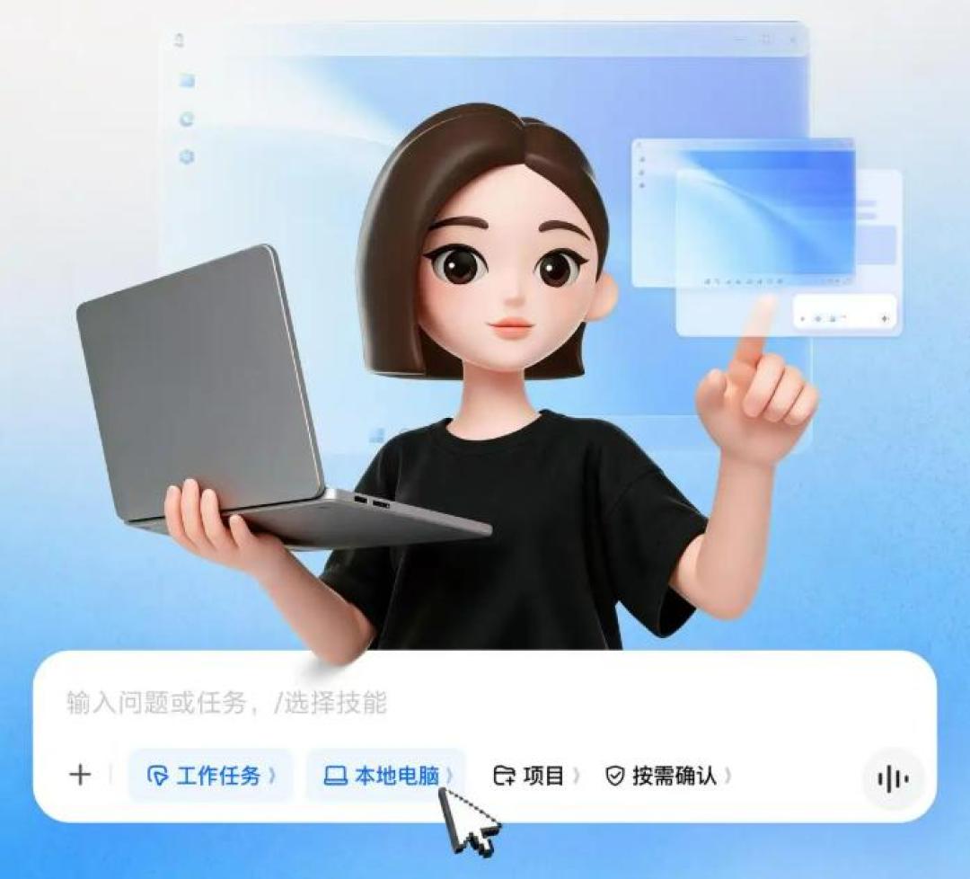 豆包开始