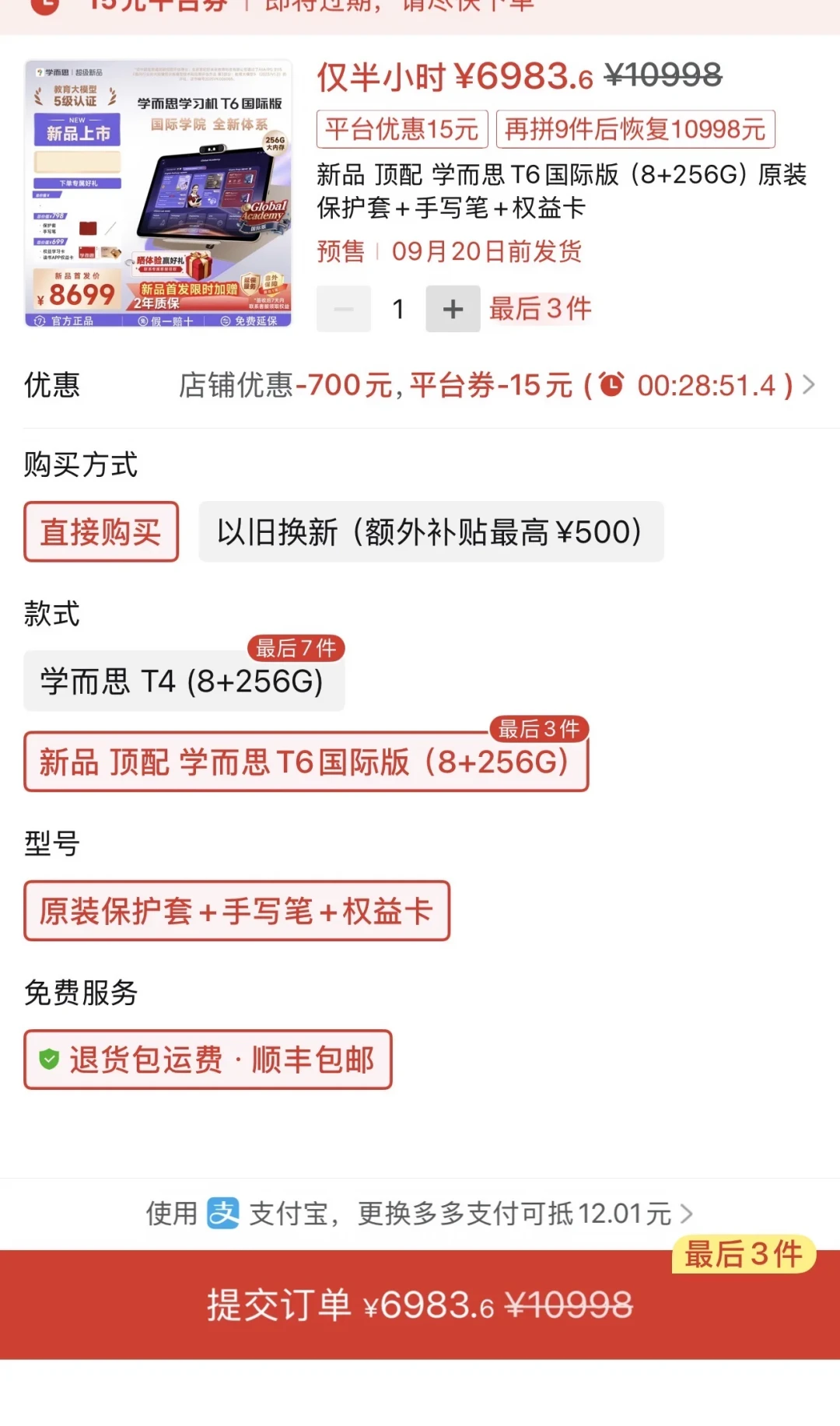 硬件一模一样,贵出来的全是