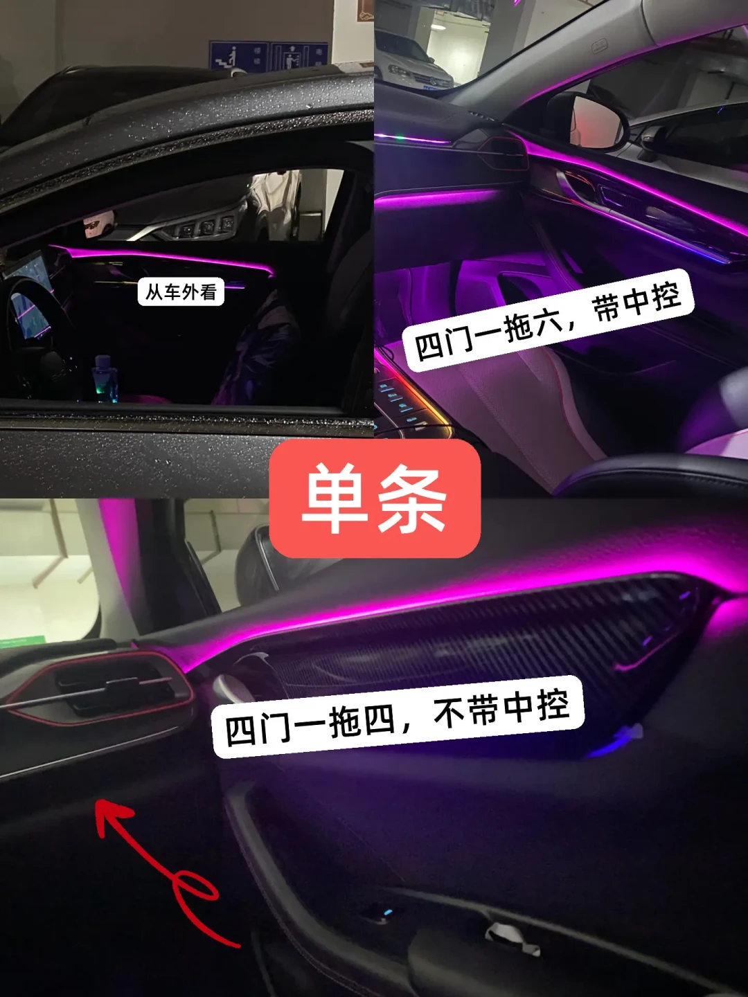 190元自装用3年没事,1800元店装年年罢工:装氛围灯之前,先分清