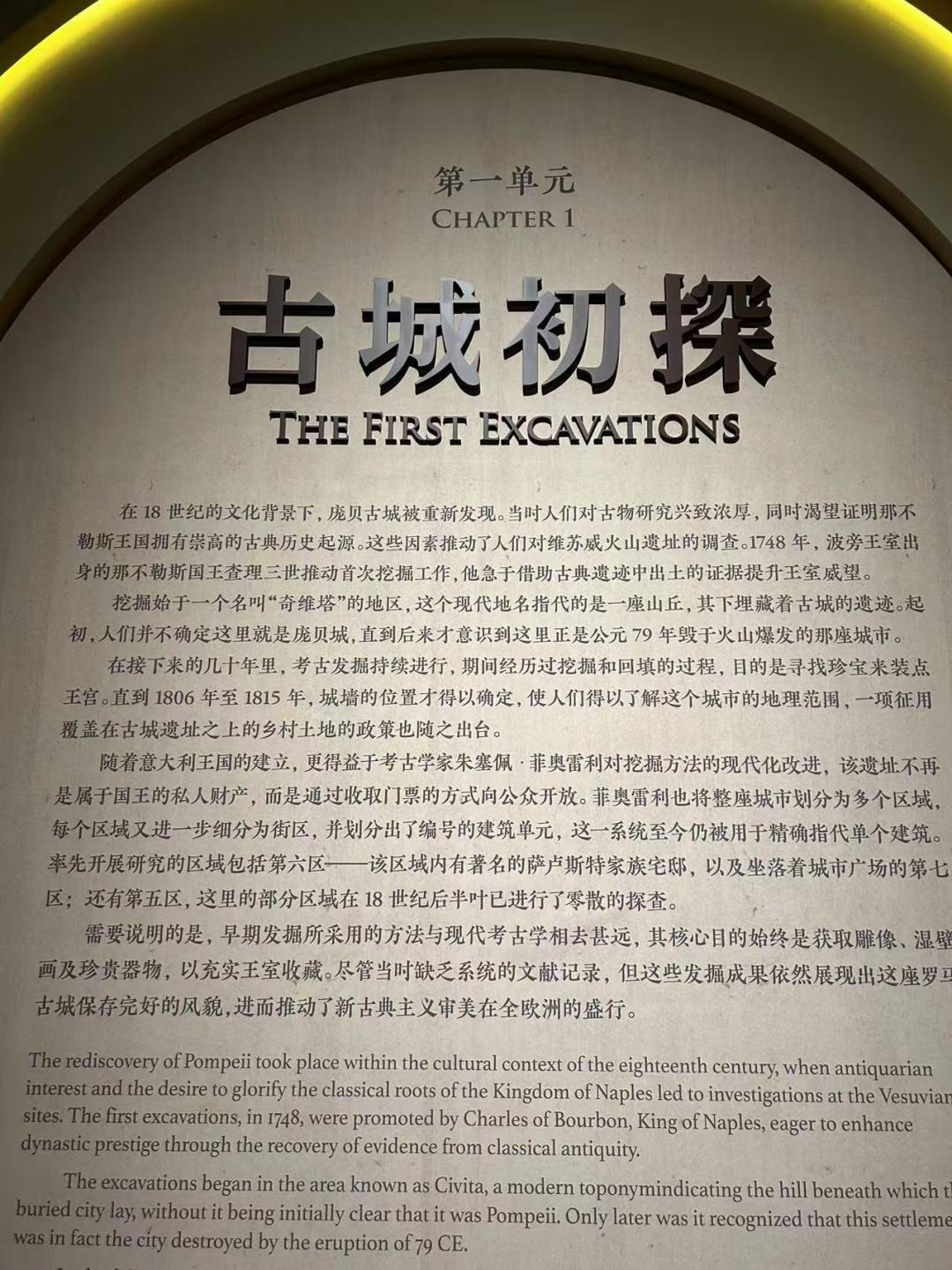 有人说“庞贝是现代人搭的景”：吵到国博展厅门口的4个疑点，我把答案一次排开了