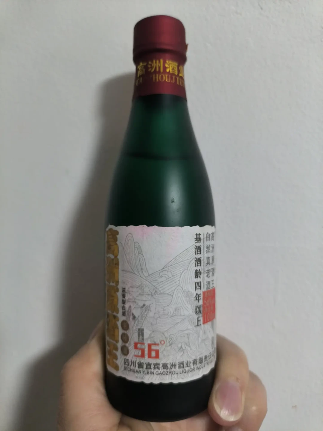 高洲这三坛高度酒把酒圈劈成两半: