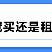 凤冠买还是租？国庆婚礼只剩十天，备婚圈几百条评论把这笔账吵明白了