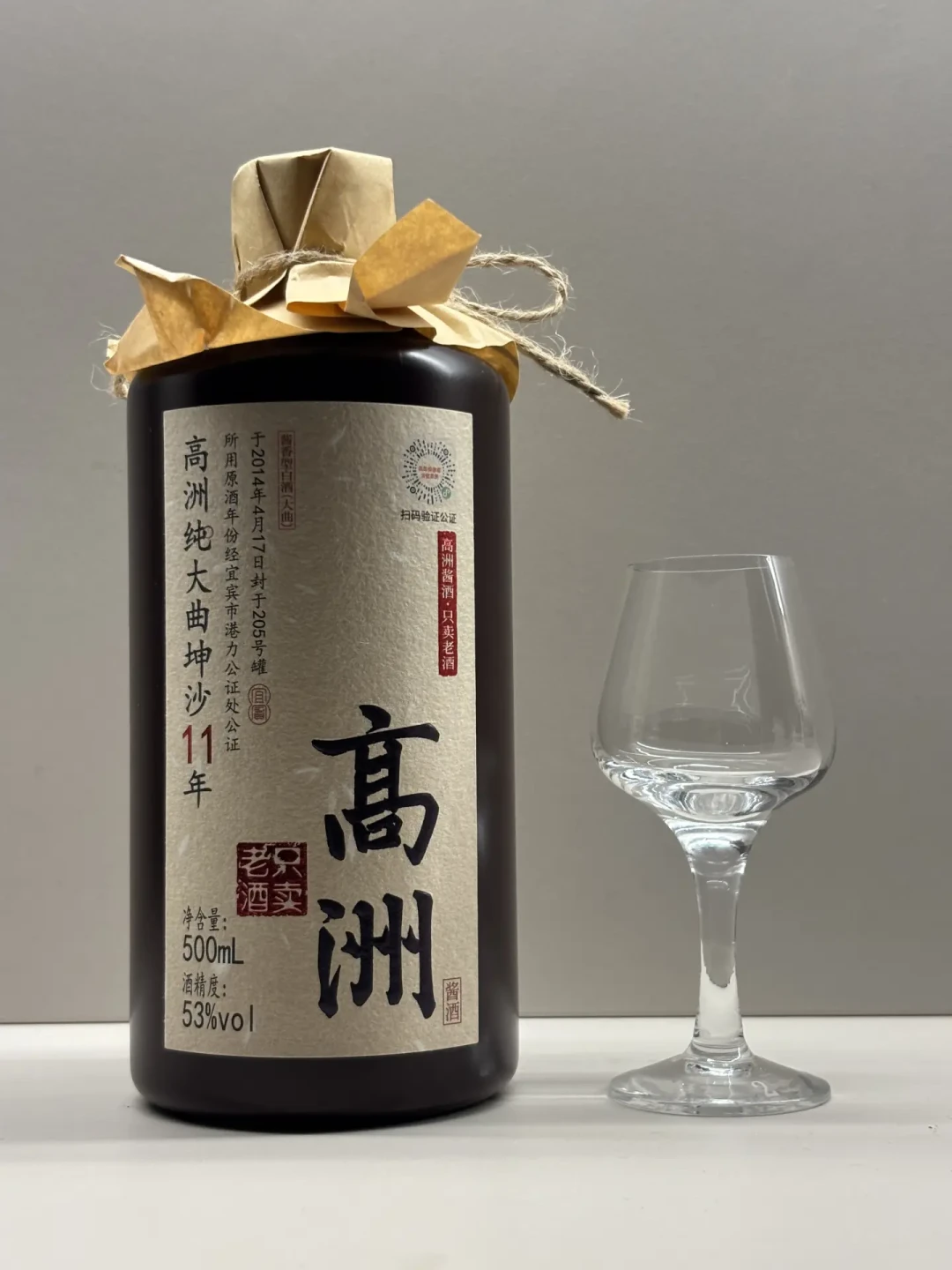 双节备酒先别急着下单高洲11:公证处保