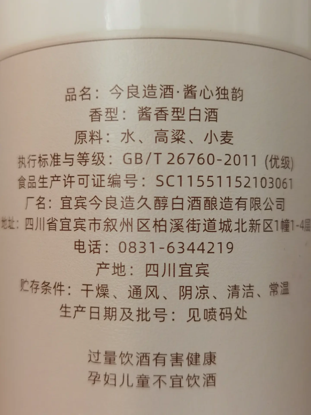 双节备酒先别急着下单高洲11:公证处保