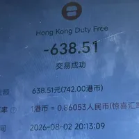 国庆出门顺手买马爹利？先别急着付款：海南和港澳是两条额度，0.75升这条红线最容易被忽略