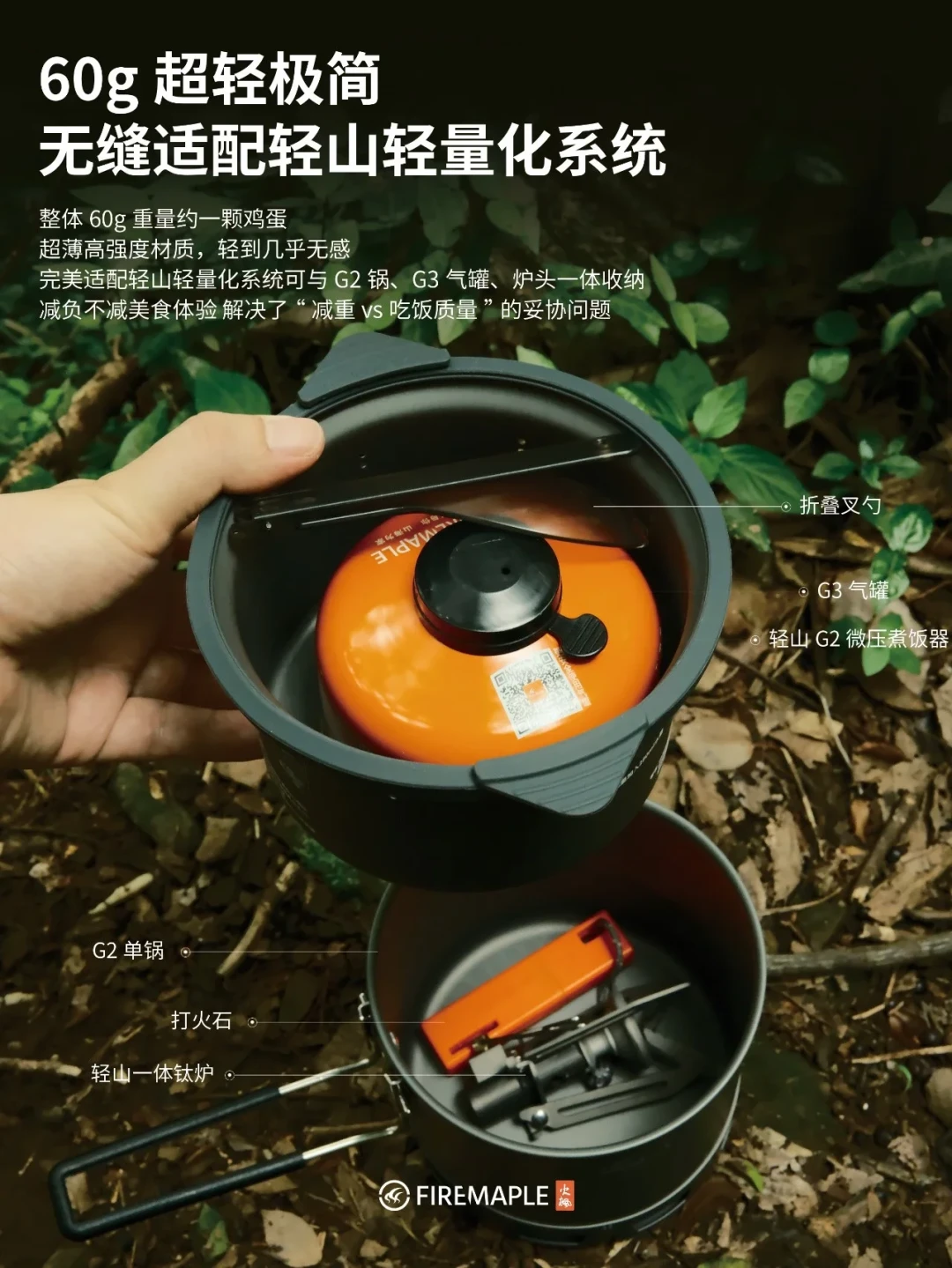 火枫G2煮饭器断货之后:网友“开发”了一整年的锅,官方才交卷,这3种人别急着冲