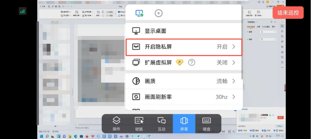 官方软文里自己承认的三句话,把远控