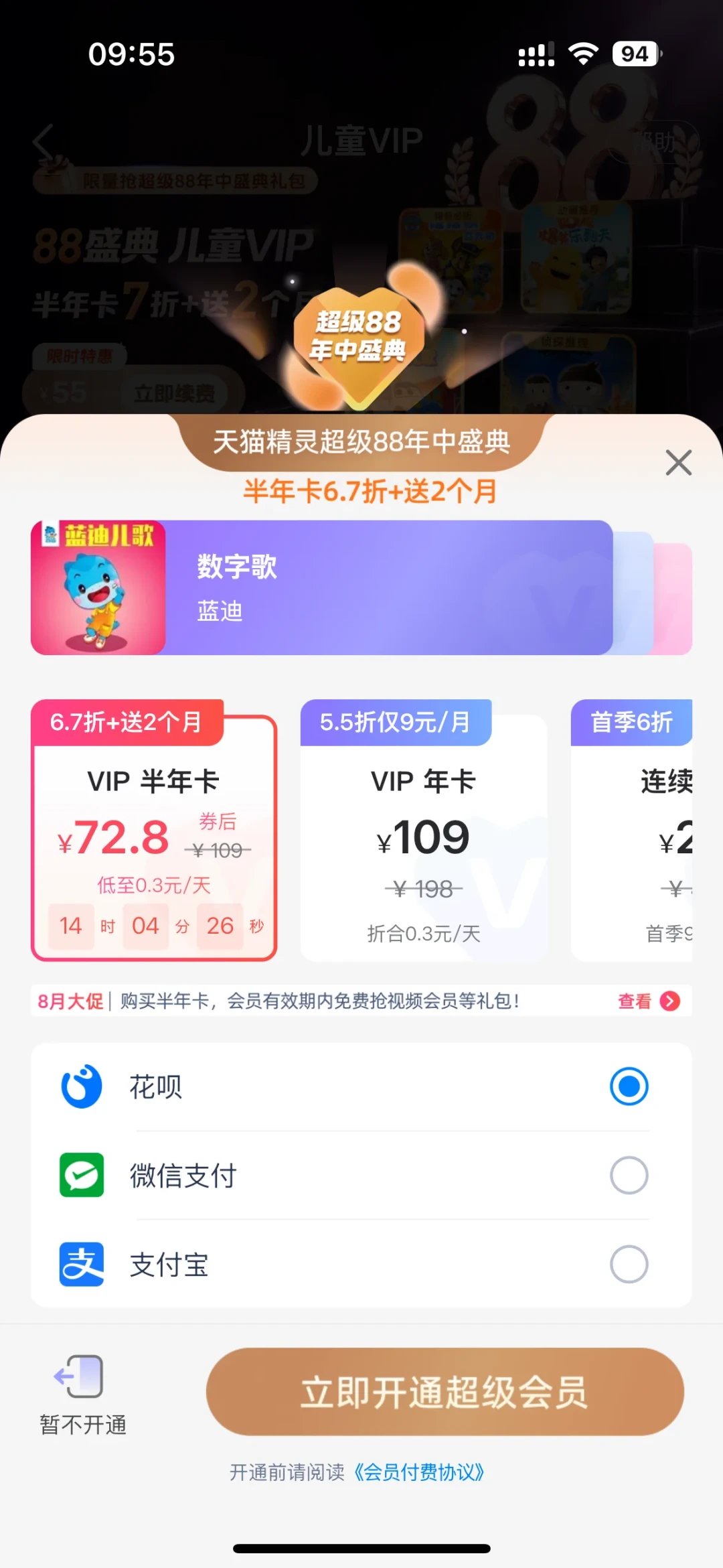 99元年卡、10元拼车、还要另收的第三层:天猫精灵的
