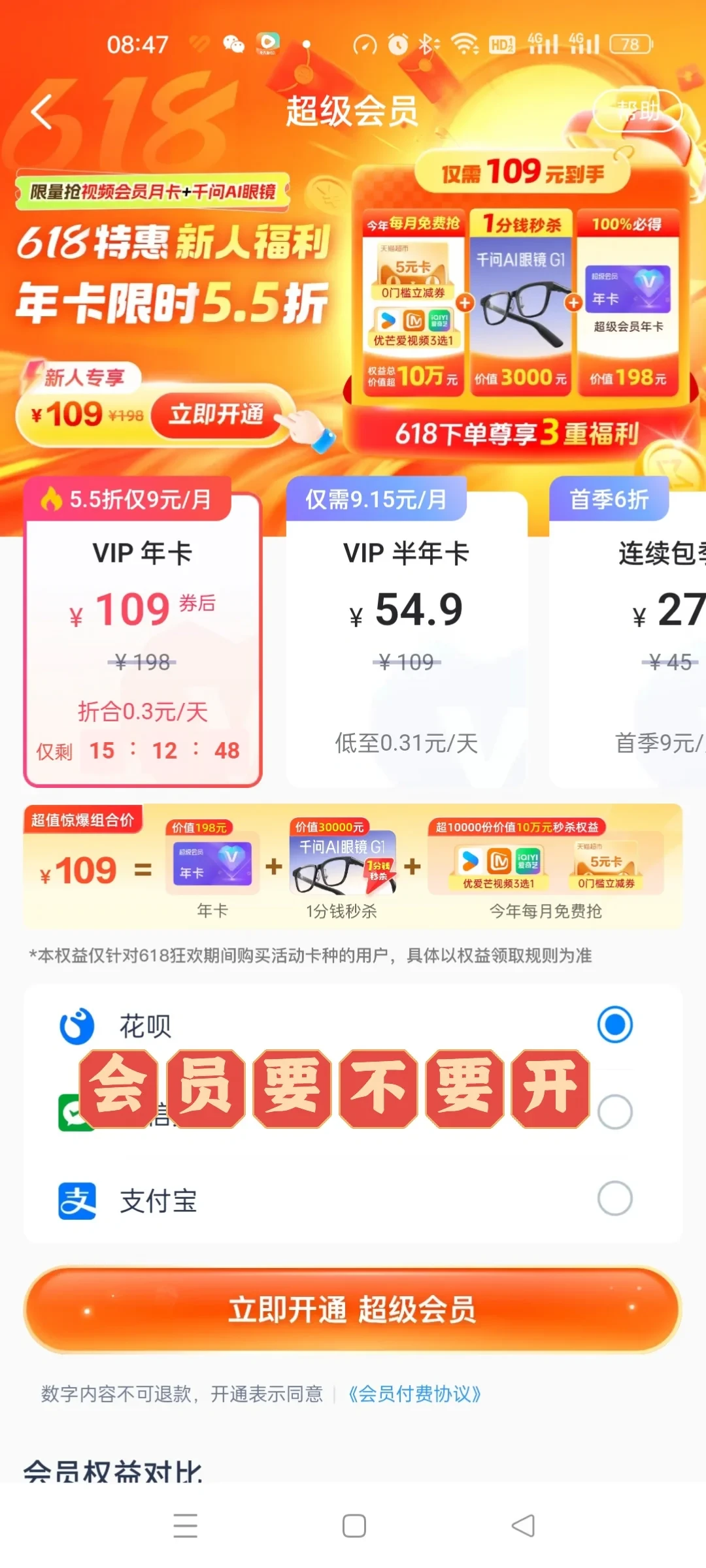 99元年卡、10元拼车、还要另收的第三层:天猫精灵的