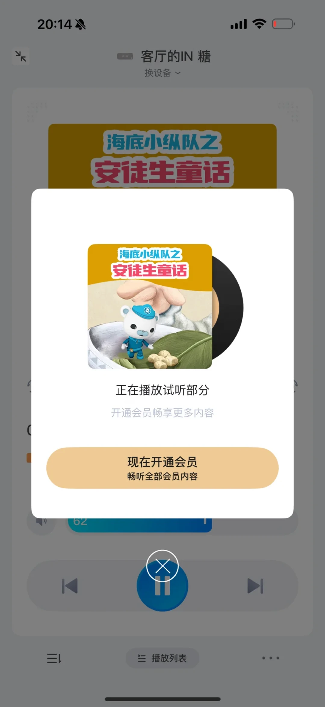 99元年卡、10元拼车、还要另收的第三层:天猫精灵的