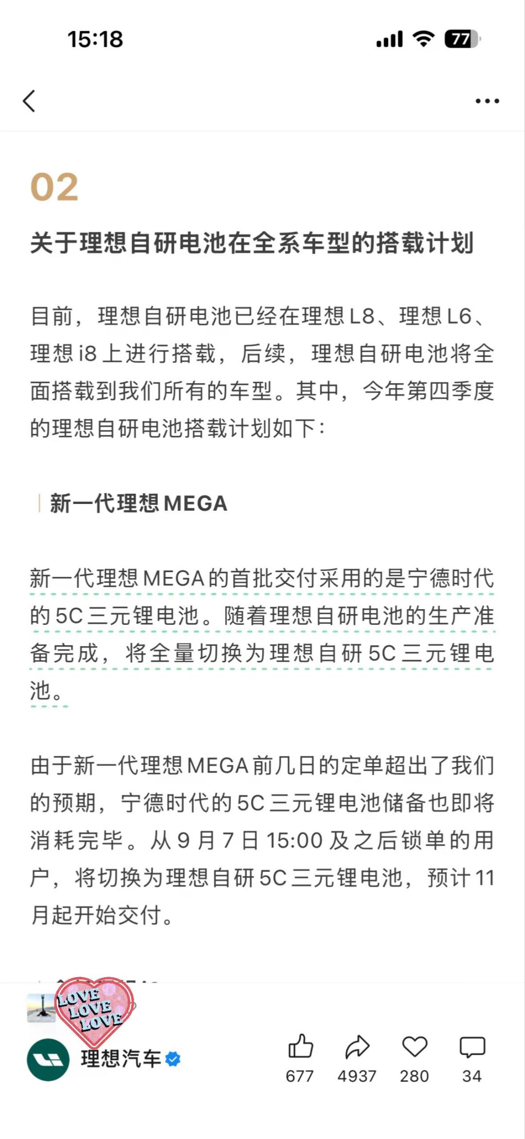 i9的"首批宁德时代"没抢到?其实你不亏,这份安心感理想早就定过价了
