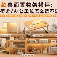 收纳横评与创意灯改造 | 创意桌搭9.22日报