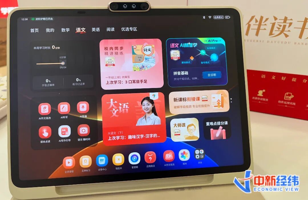 店员拿初中题演示AI一对一，高一孩子回家找不到AI老师：学习机的学段功能差，下单前必须当场验