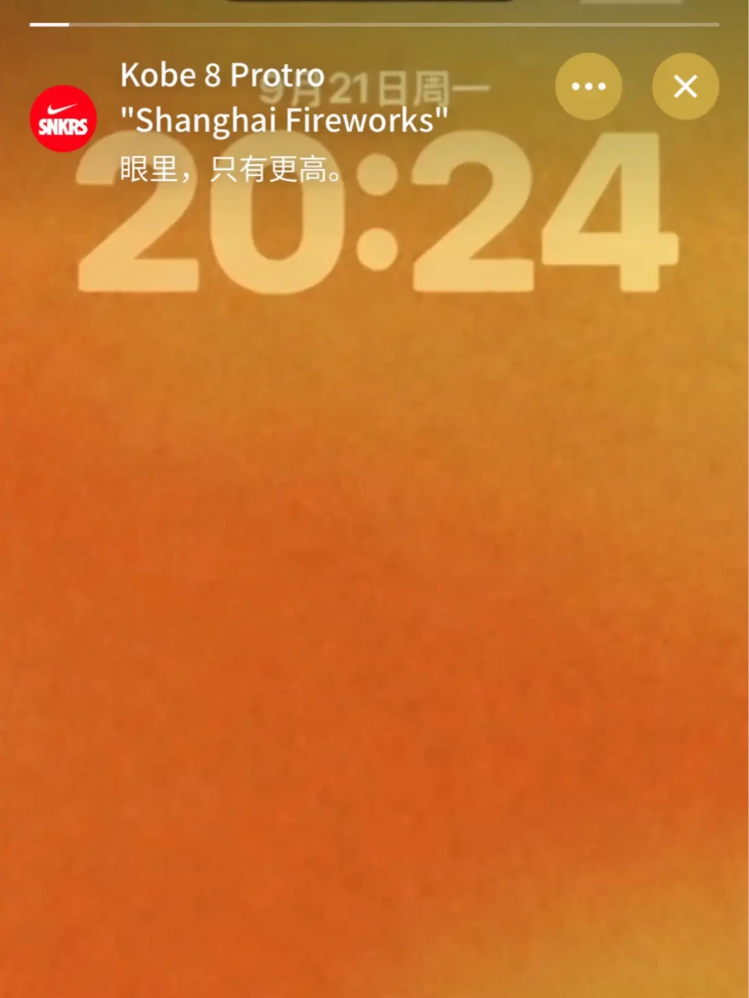 科比8「上海烟花」今晚8点24分突袭发售,SNKRS刮刮乐首试:有人挂单1600,没抢到的先看清这三件事