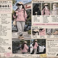 硬壳怎么选、限定软壳怎么穿 | 始祖鸟9.22日报