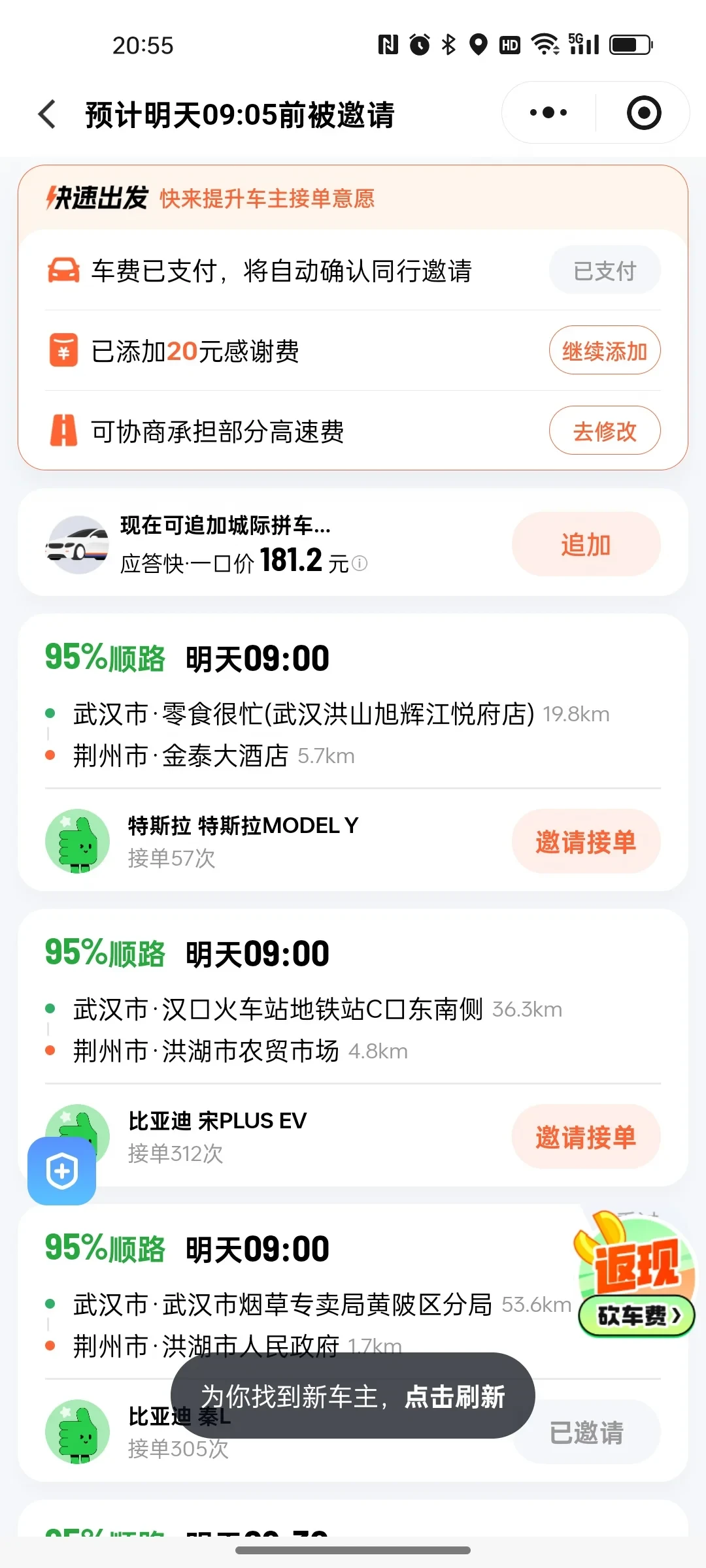 都在说