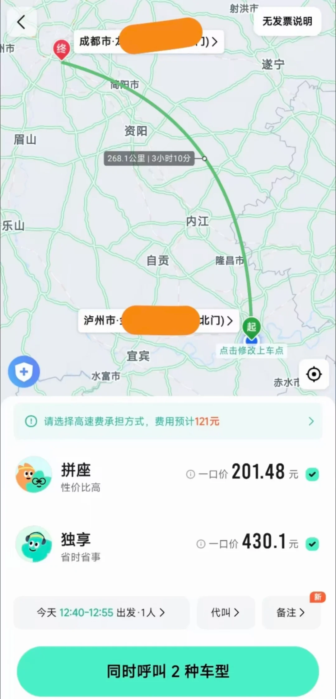 都在说