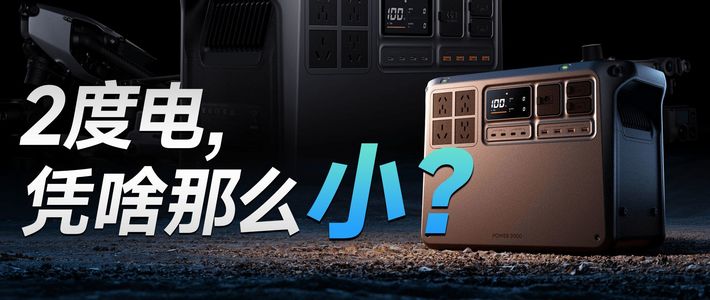Power Auro拆解、影像玩法 | 大疆/DJI9.22日报