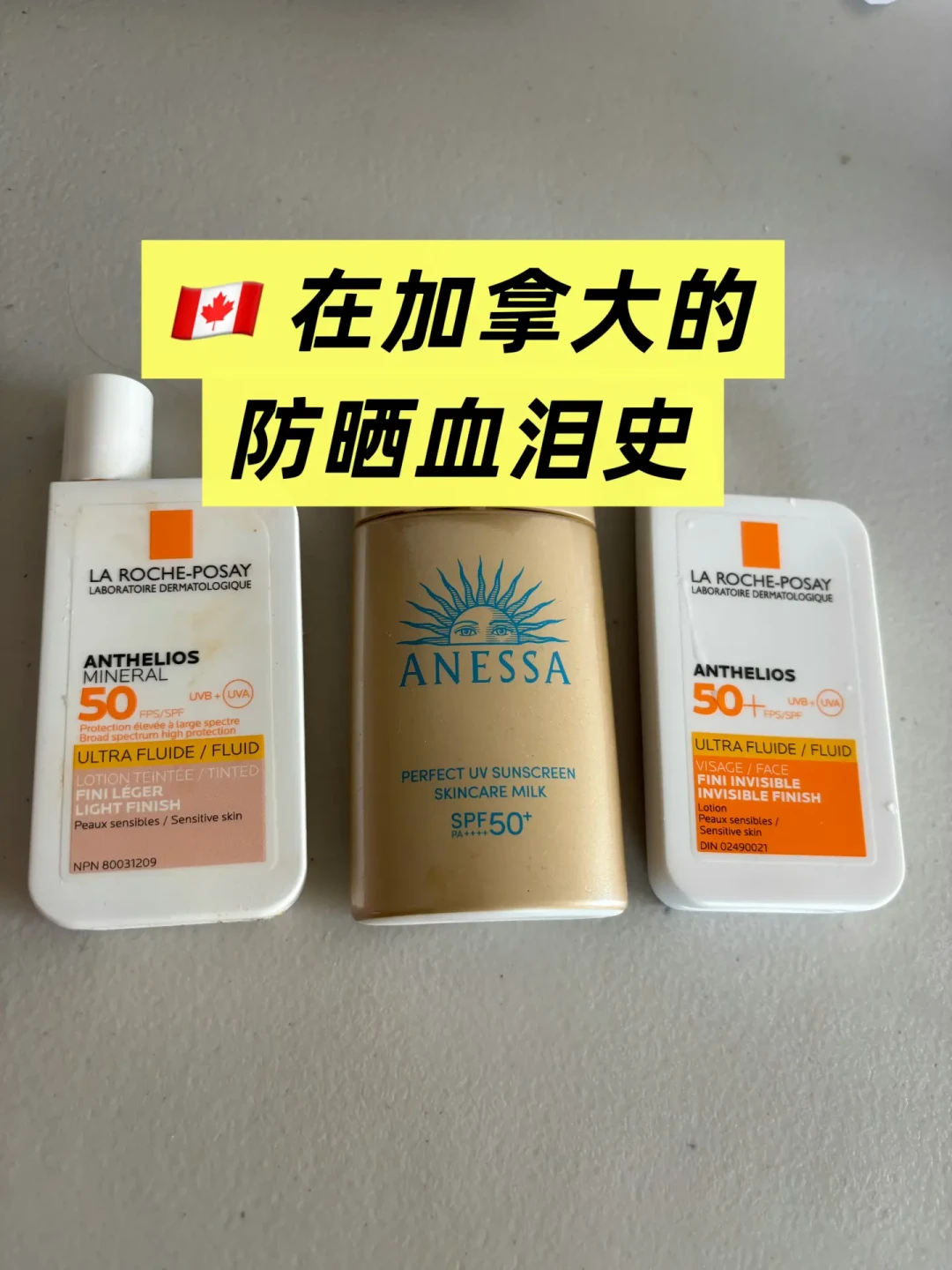 理肤泉防晒两极口碑:140k浏览说
