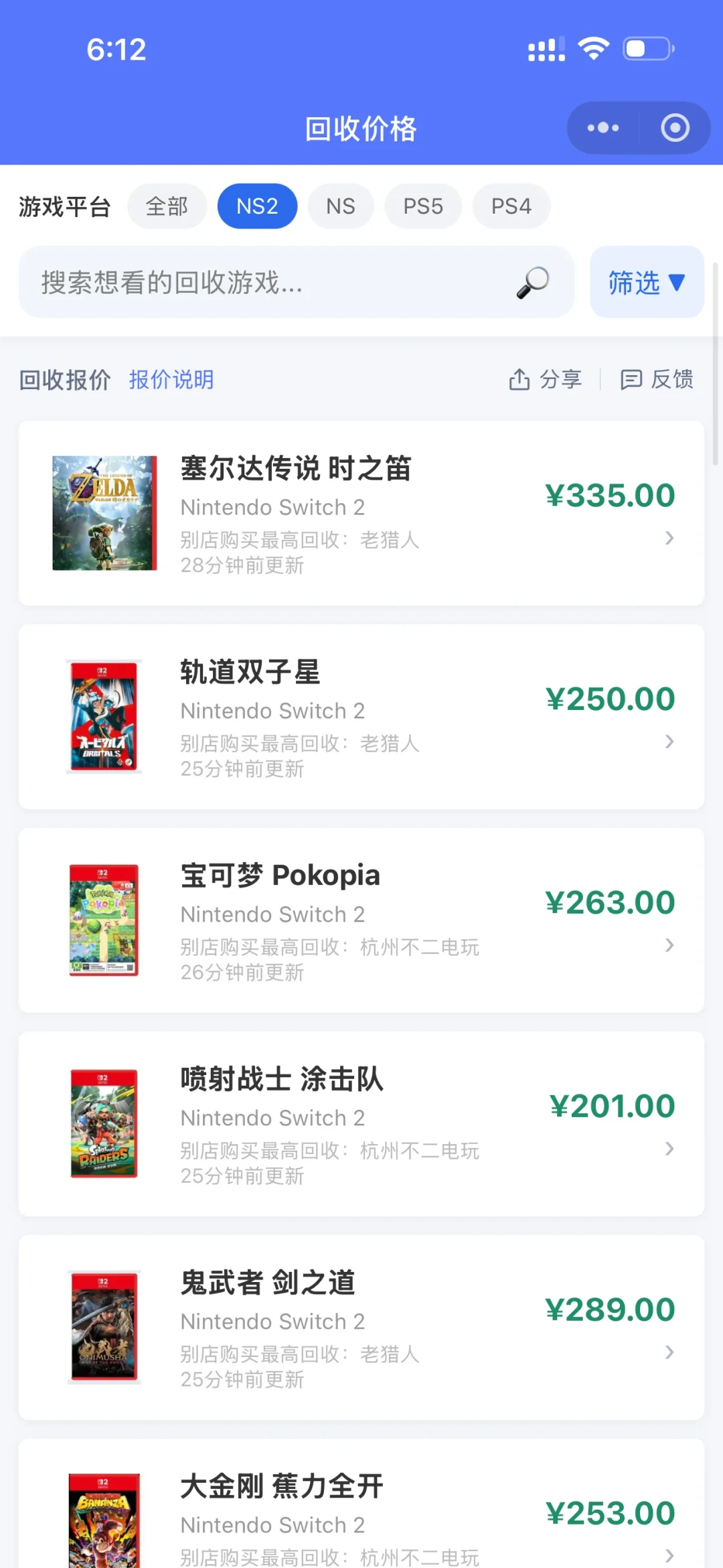 停产公告82天,政策动了三次口:九月实体游戏市场,先分清三条价格曲线和两起案子,再决定补仓还是回血