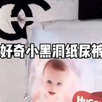 透明质造与红屁屁护理 | 好奇/HUGGIES9.22日报