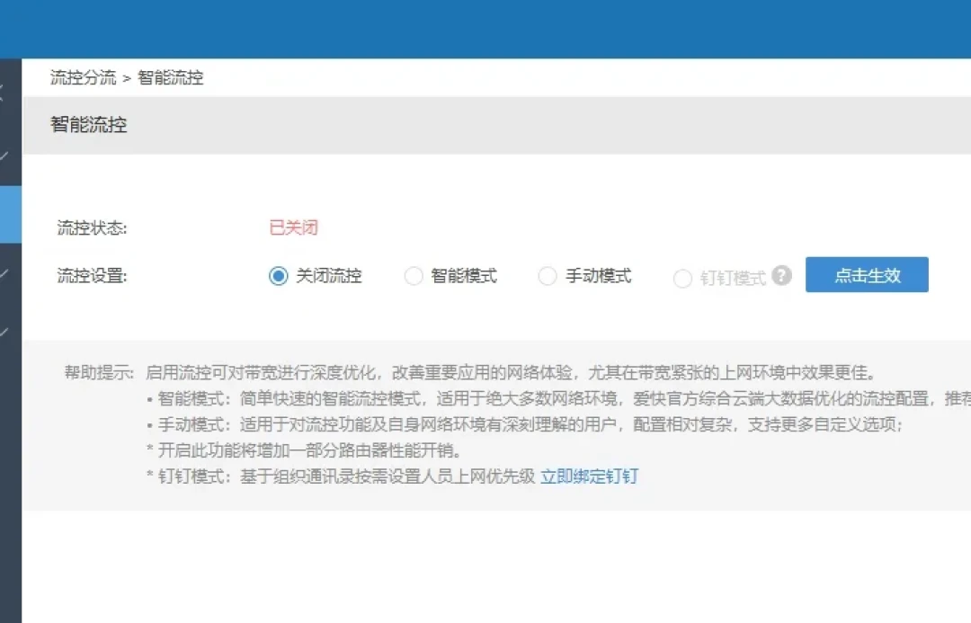 晚上排位卡、测速却满格?爱快这个招牌