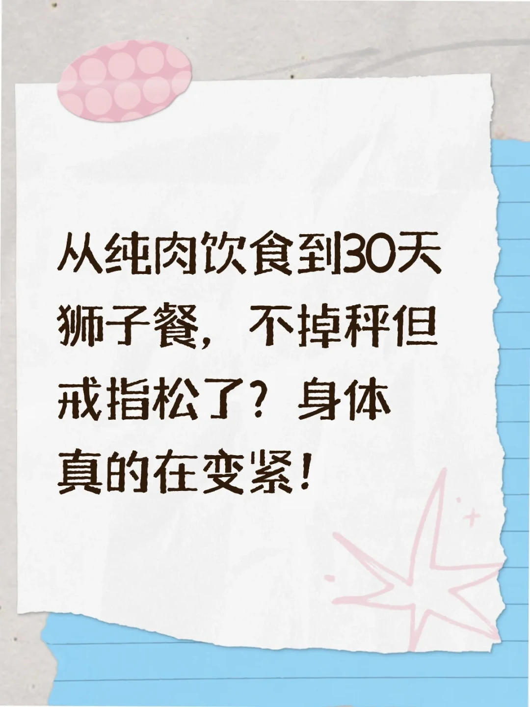 纯肉圈的