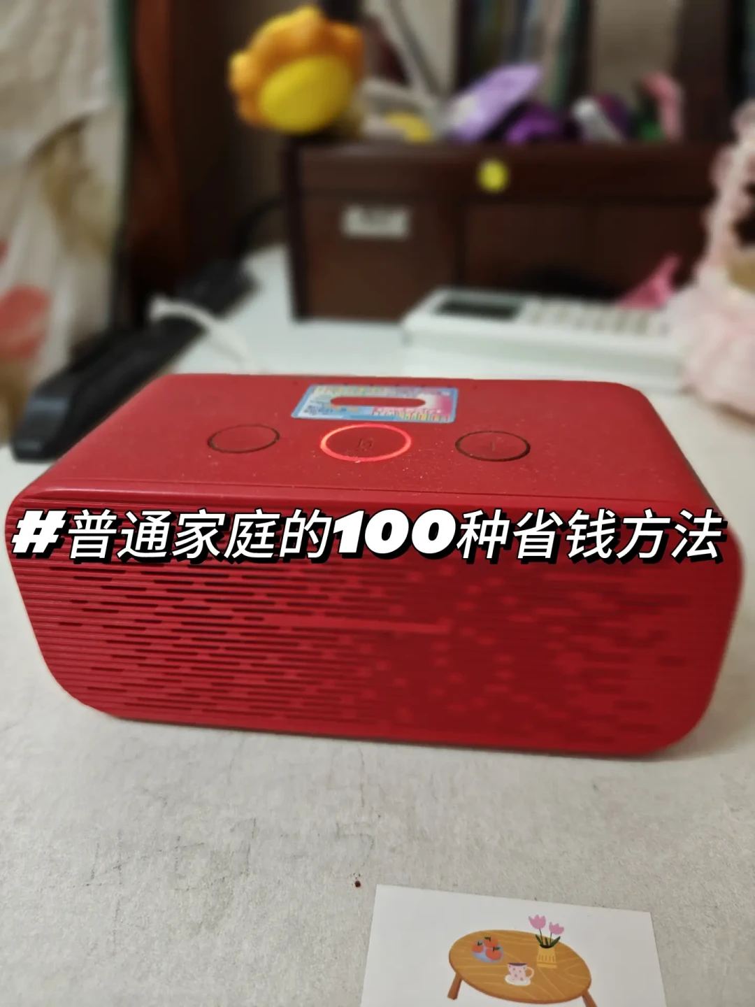 15元挂出、4欧清仓:40天里12条天猫精灵闲置帖,把老机的“死”和“活”照得明明白白