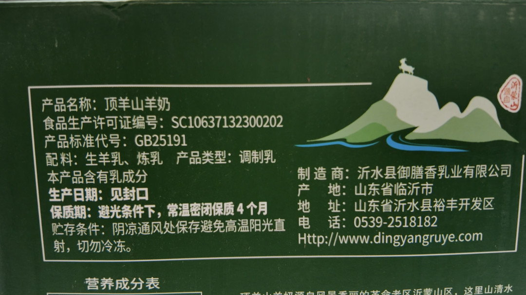 奶粉罐不许再标「增强免疫力」「益智」，同配方不许靠罐子颜色区分：总局9月20日下发标签标识新规——给娃买奶粉前先把三笔账算完——「HMO」也不能写上罐，话术换成「自护力」照样不行，监管认的是明示和暗示；800克改806克、奶源微调还沿用同一个注册号，别为罐子颜色多掏钱；「不得继续销售」管的是货架，不是让你扔了家里的奶粉——查注册号、读标签三行字、留好凭证，谈不拢再找12315