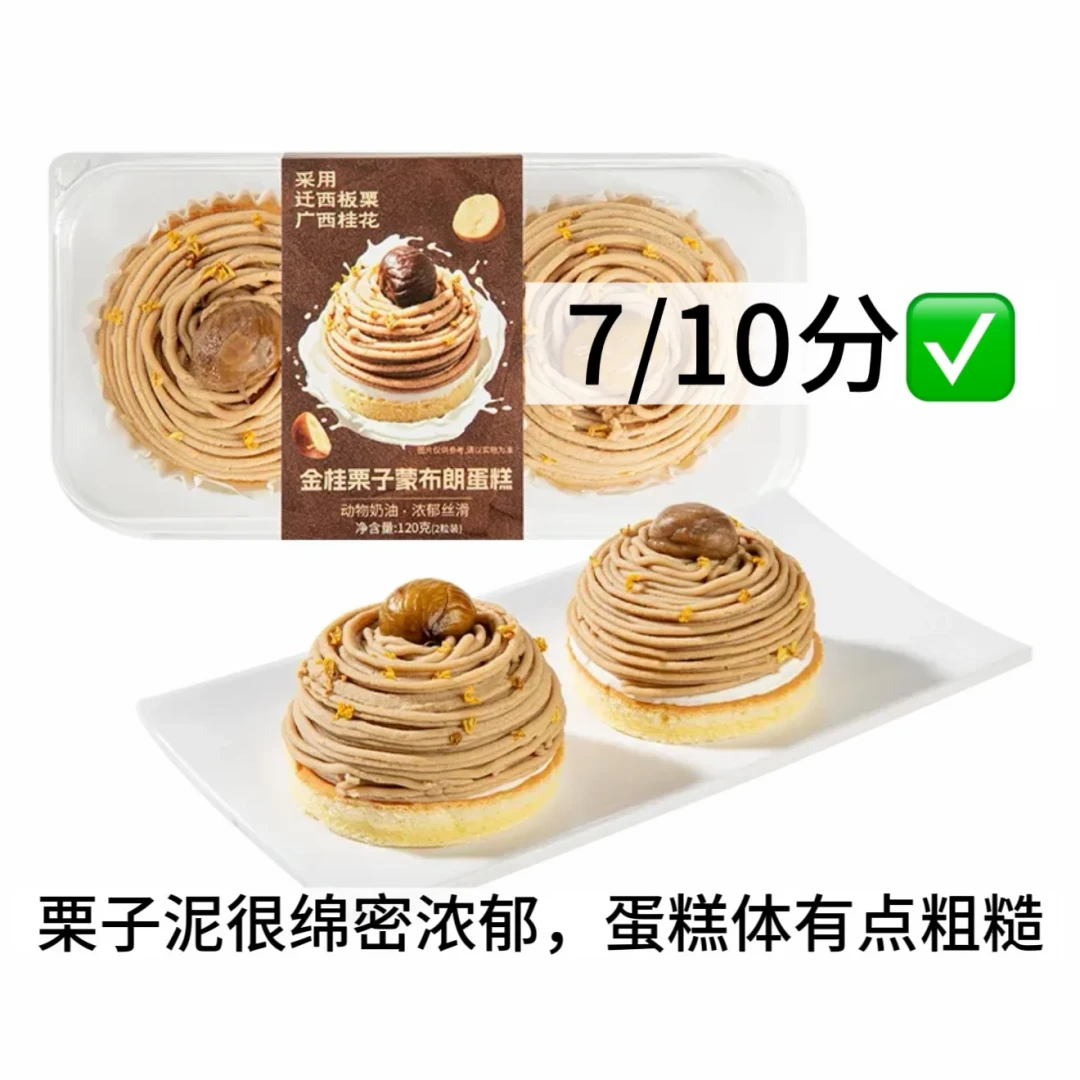 滨寿司15元栗子蒙布朗吵翻:“九月最夯”还是“可作武器”?栗子脑袋秋天的第一口蒙布朗,账一次算完