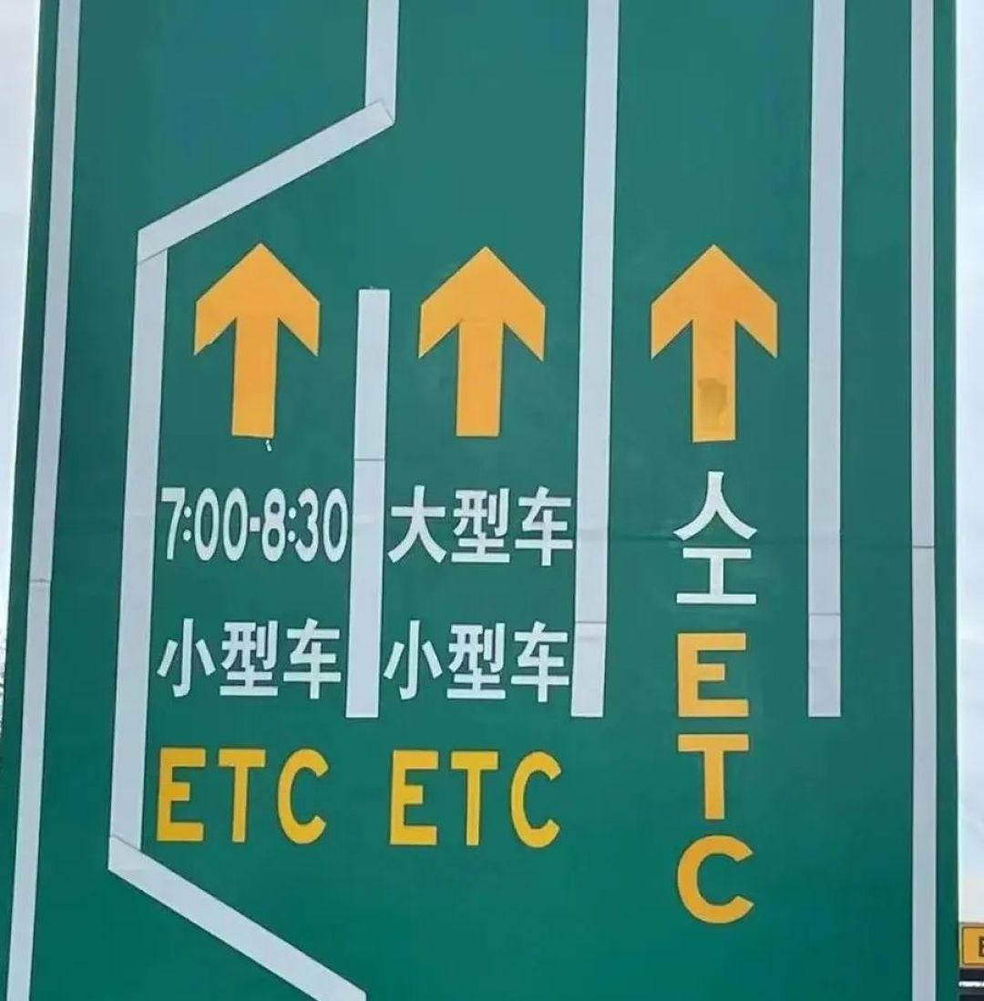 华快一期免费了,有车主却还是被收了4.75元: