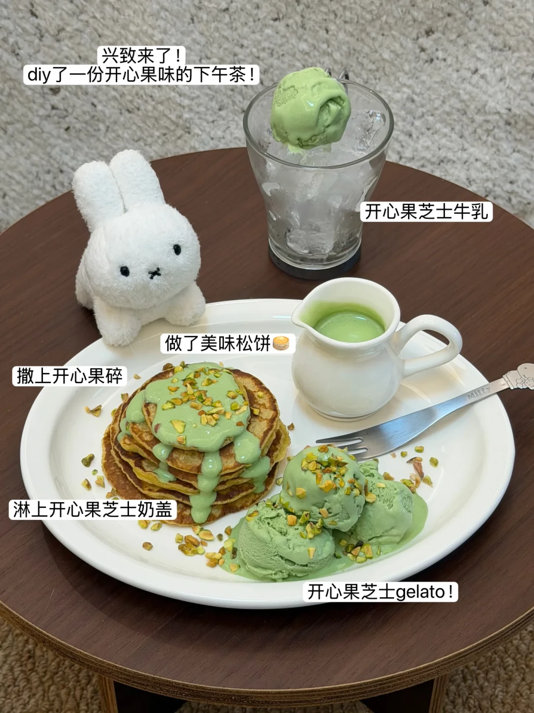 开心果gelato成了门店和茶饮店的常青款,在家复刻这笔账:八成花在酱上