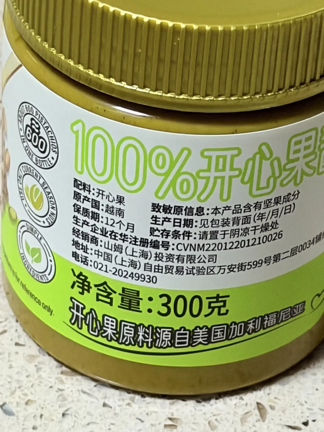 开心果gelato成了门店和茶饮店的常青款,在家复刻这笔账:八成花在酱上