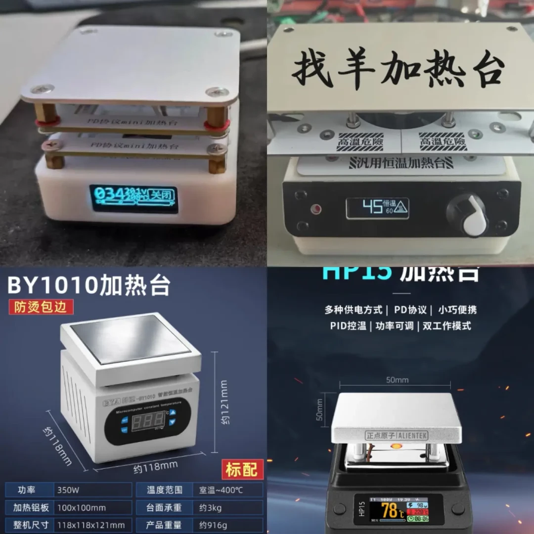 15块的鹿仙子、199的正点HP20、万人复刻的找羊2.0:加热台买还是搓,评论区把四档账排好了