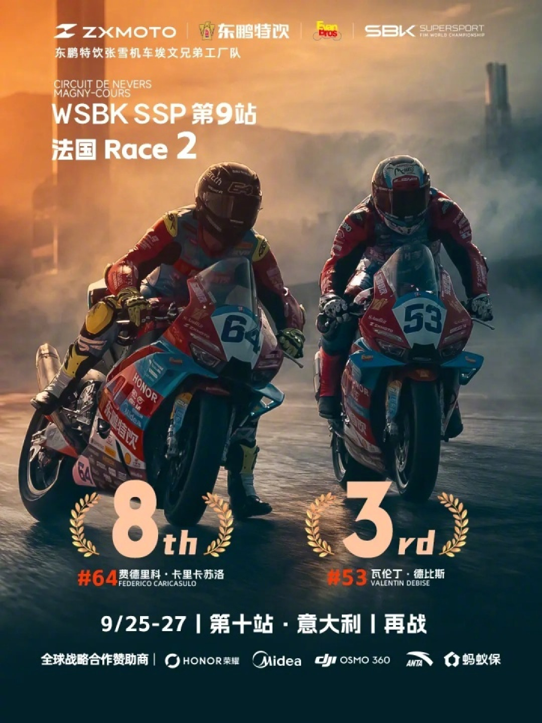WSBK还剩三站,张雪机车喊出10万辆:想下单的人,等车、新车、售后三本账先算清
