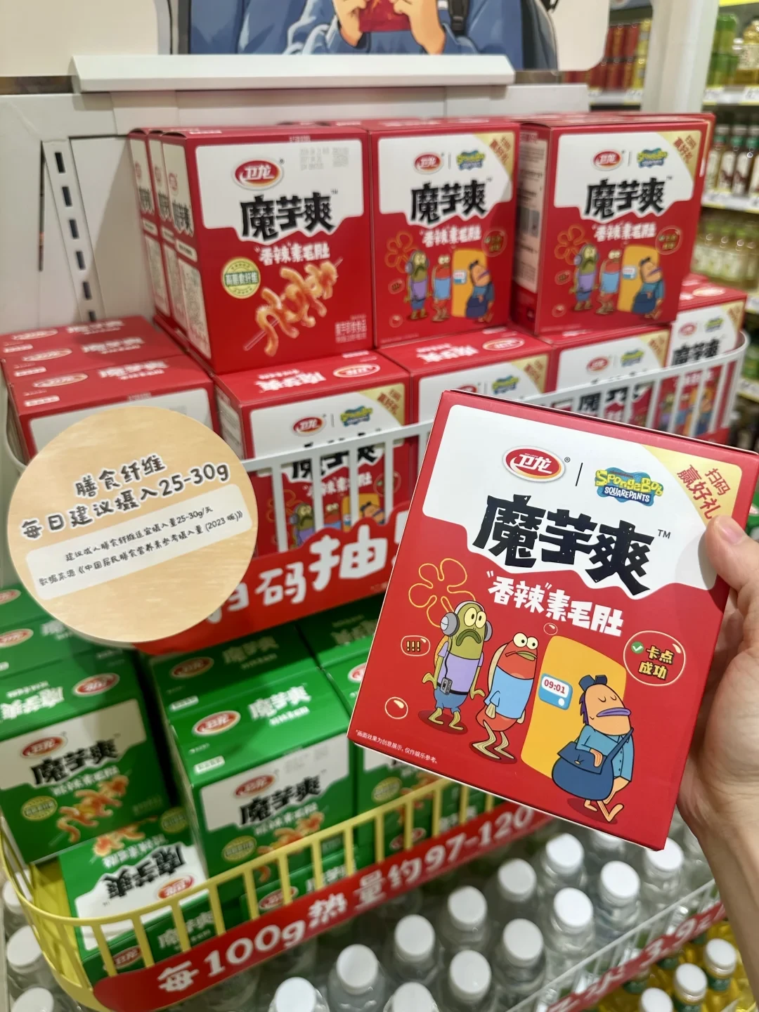 海绵宝宝联名里没有海绵宝宝,只有路人鱼:卫龙这波摸鱼联名的买、抽、打卡三笔账