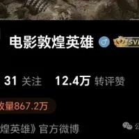没官宣先开预售:憋了三年的《敦煌英雄》改名《敦煌之战》空降9.25,这张票我劝你分两步买