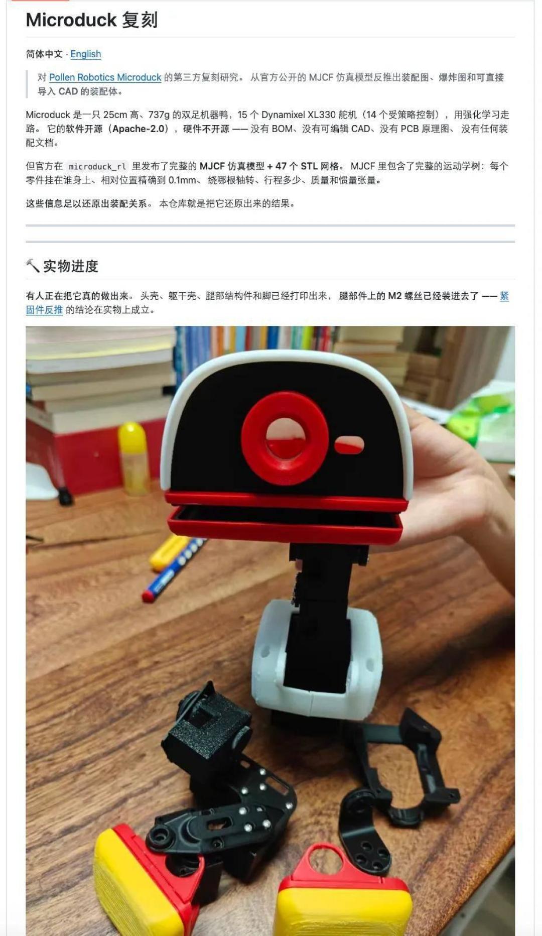 英伟达买下了你桌面机器人的