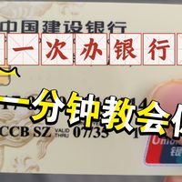 双节优惠、账户风控 | 玩转银行卡9.22日报